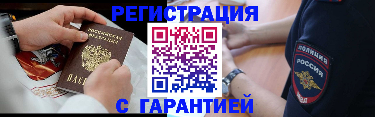 прописка в квартире в Тейково