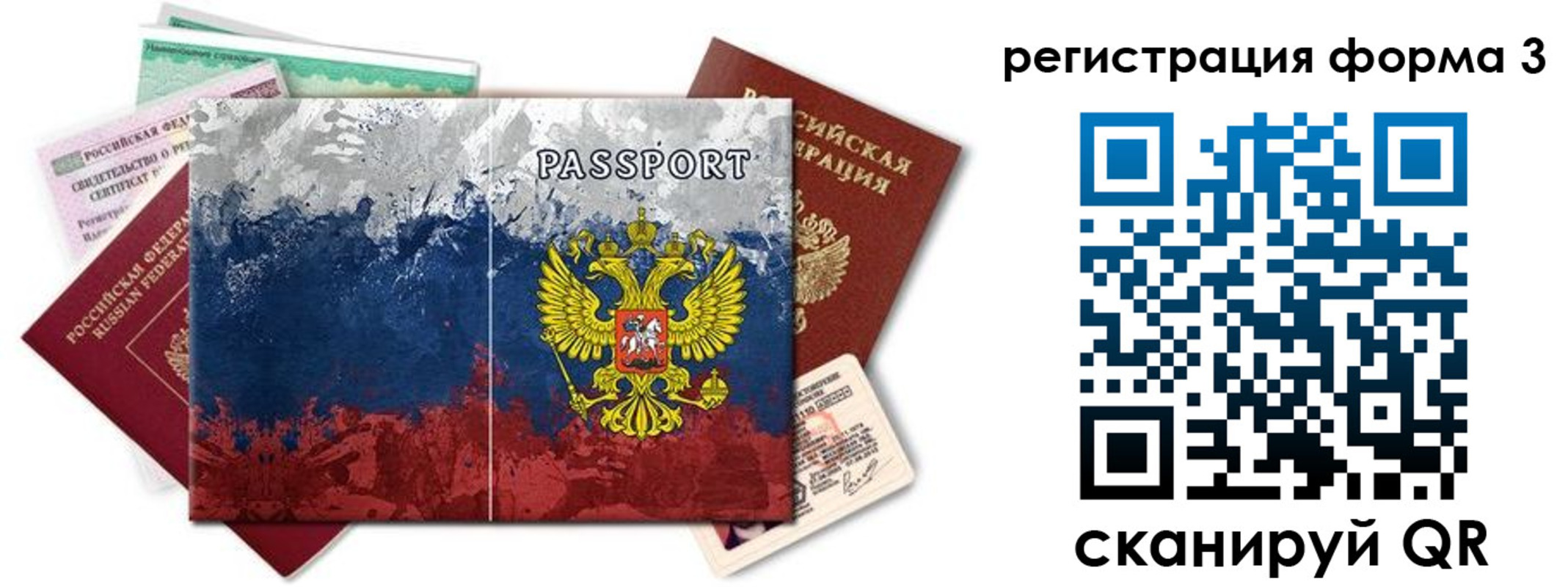 миграционный учет в Тейково