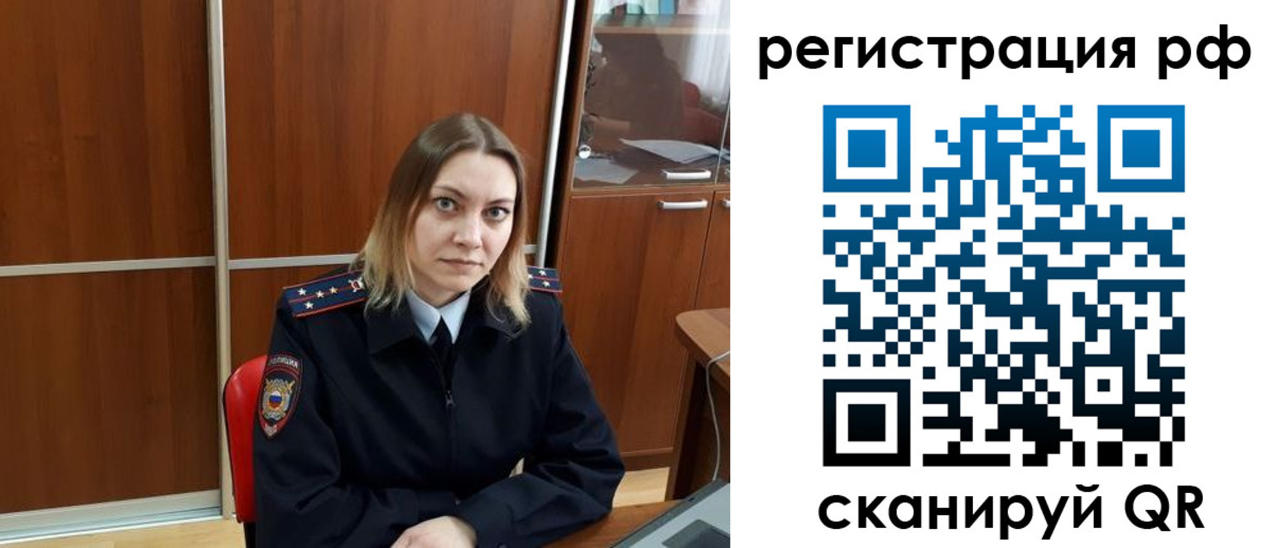 временная регистрация для всех в Тейково
