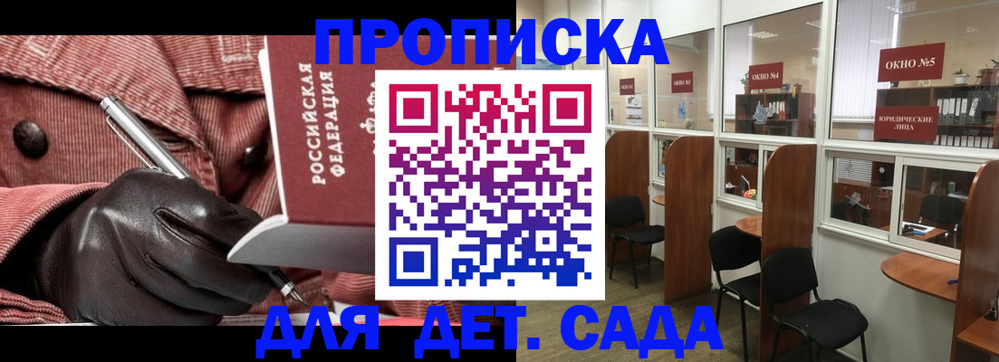 временная регистрация для всех в Тейково