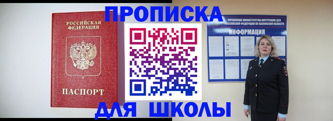 прописка от собственника в Тейково