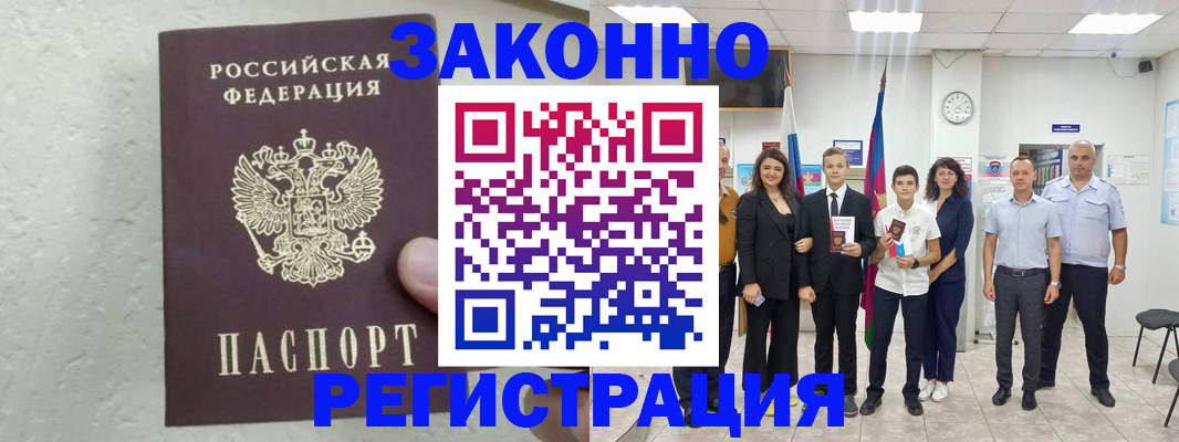 прописка паспорт в Тейково