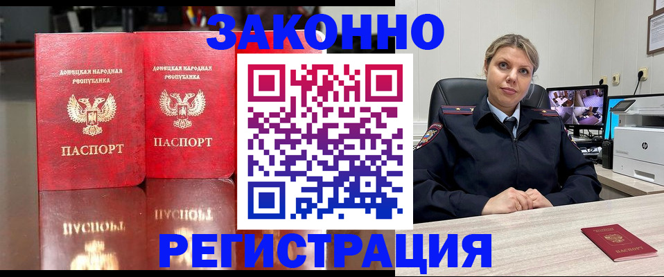 временная регистрация адрес в Тейково