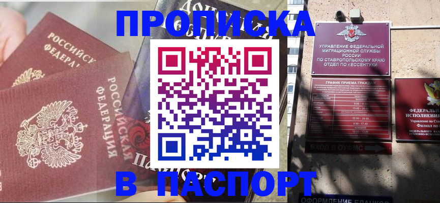 прописка для школы в Тейково