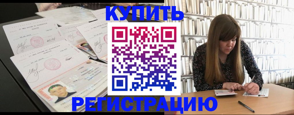 прописка 2025 в Тейково