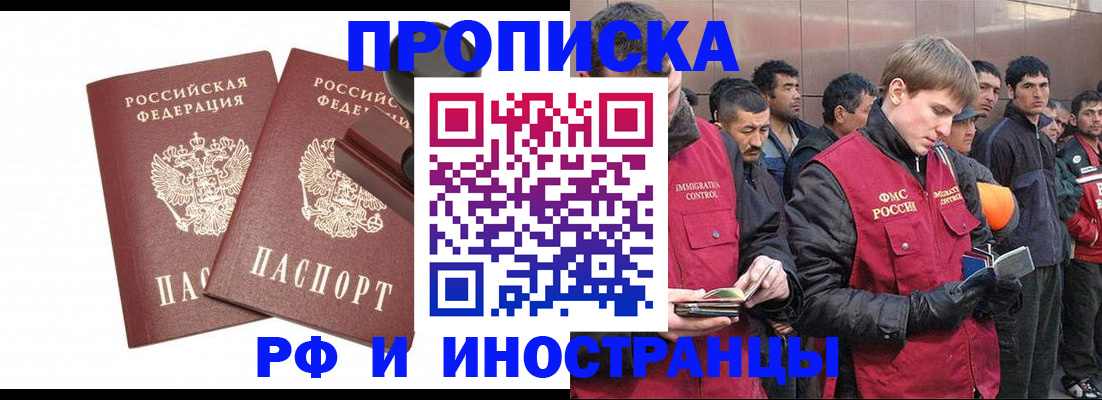временная регистрация собственник в Тейково